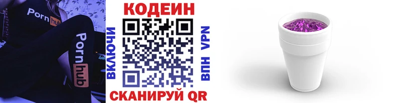 Codein напиток Lean (лин)  что такое наркотик  Новоаннинский 