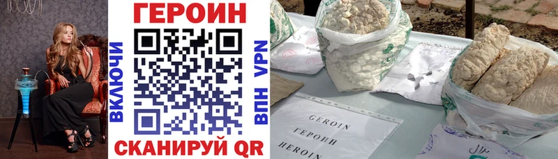 что такое   Новоаннинский  Героин VHQ 